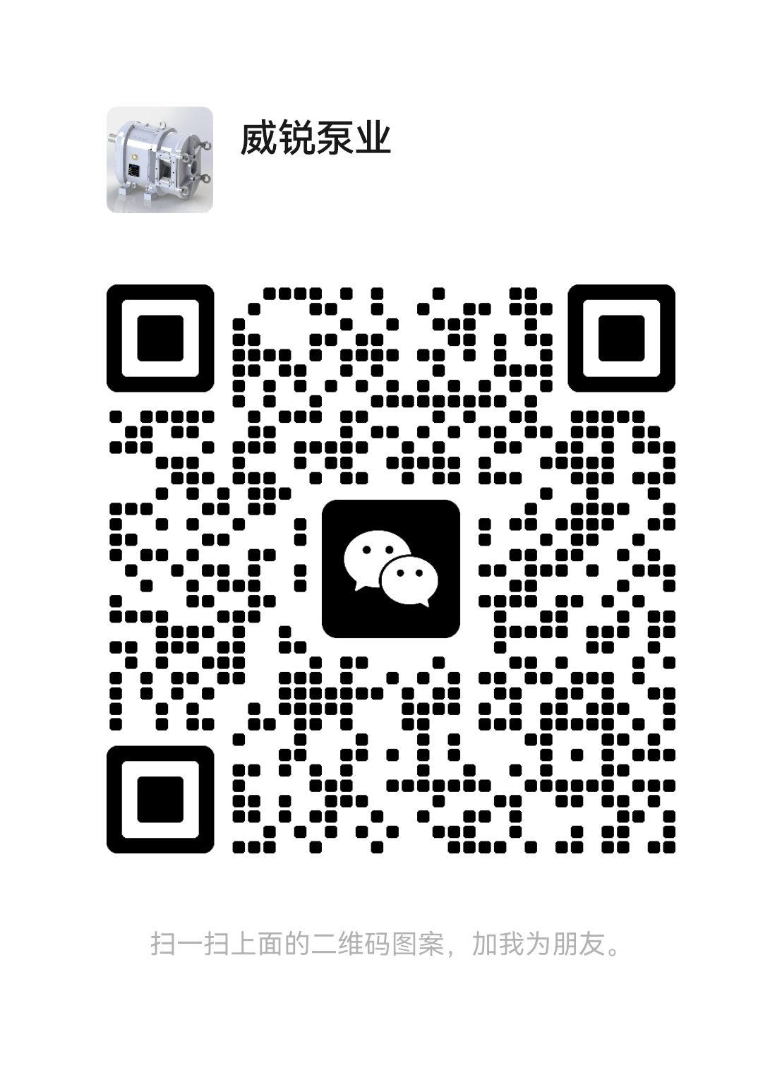 WeChat